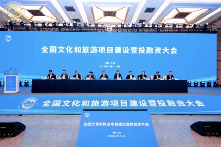 省文旅投融資促進中心“湖北文旅金融三全工程”入選文化和旅游與金融合作優秀案例展